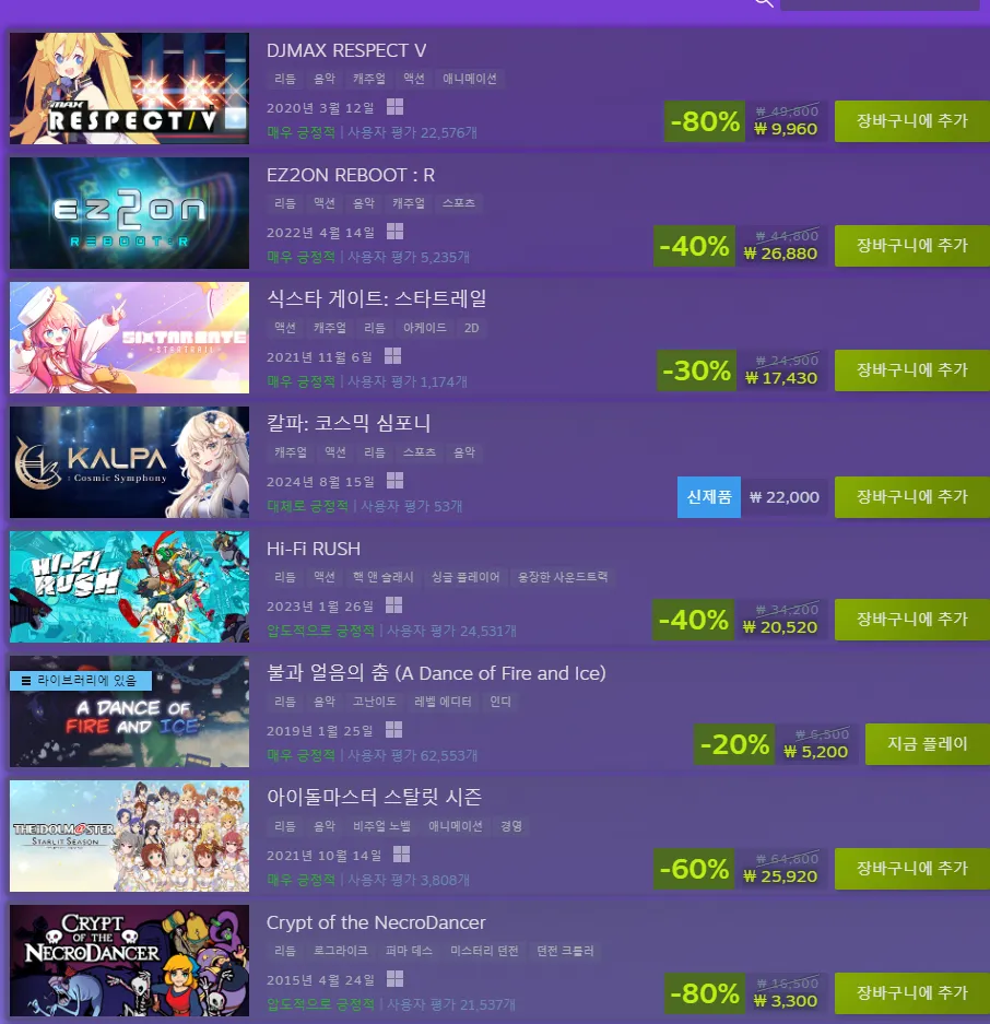 리듬게임 단체할인 (디맥, 멜라토닌, 뮤즈 대쉬, 얼불춤, 리듬 닥터, 지오메트리대쉬 등) (0원/무료) - 핫딜 채널