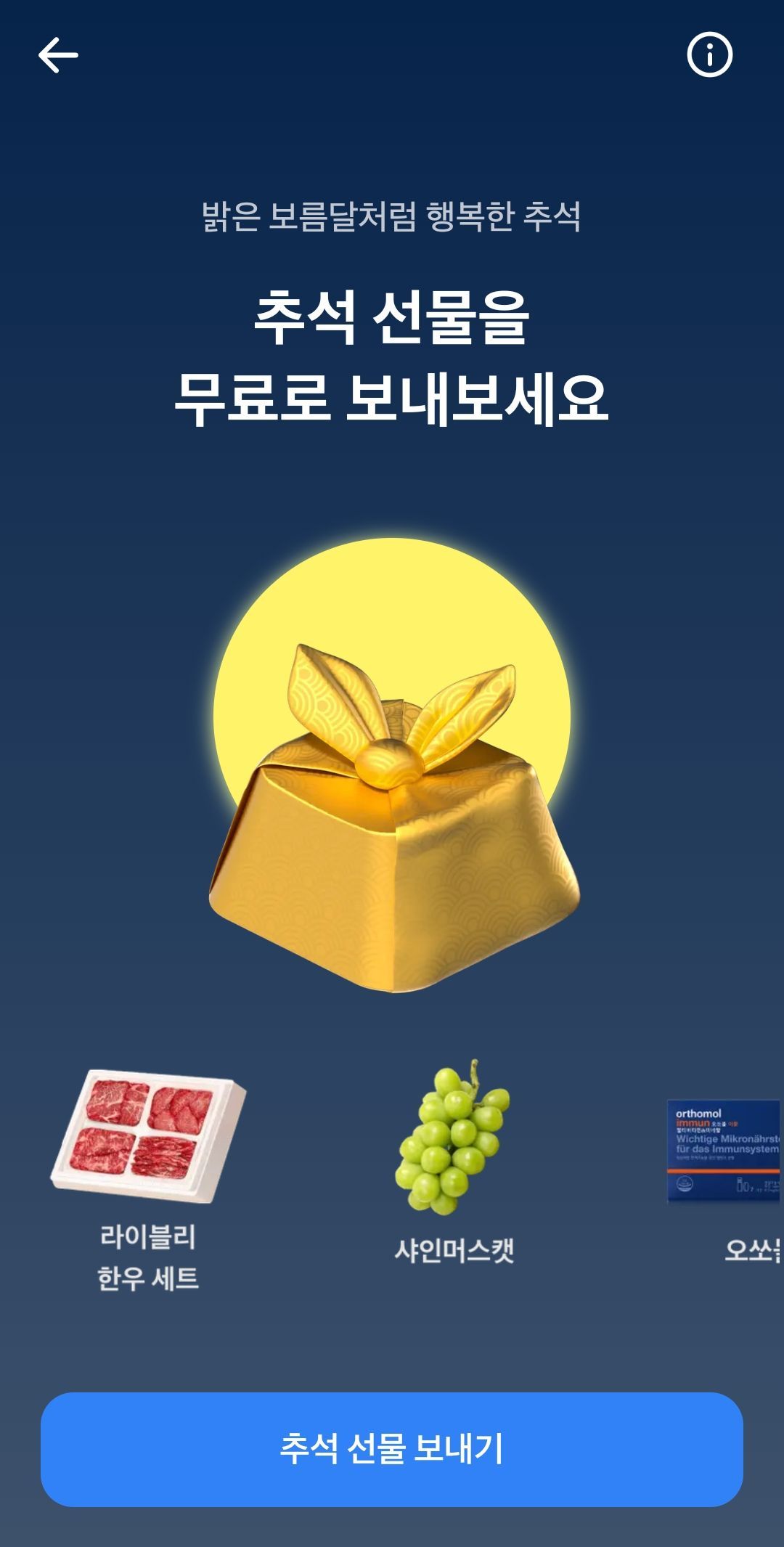 토스 추석 선물 복권 (0원/무료) - 핫딜 채널