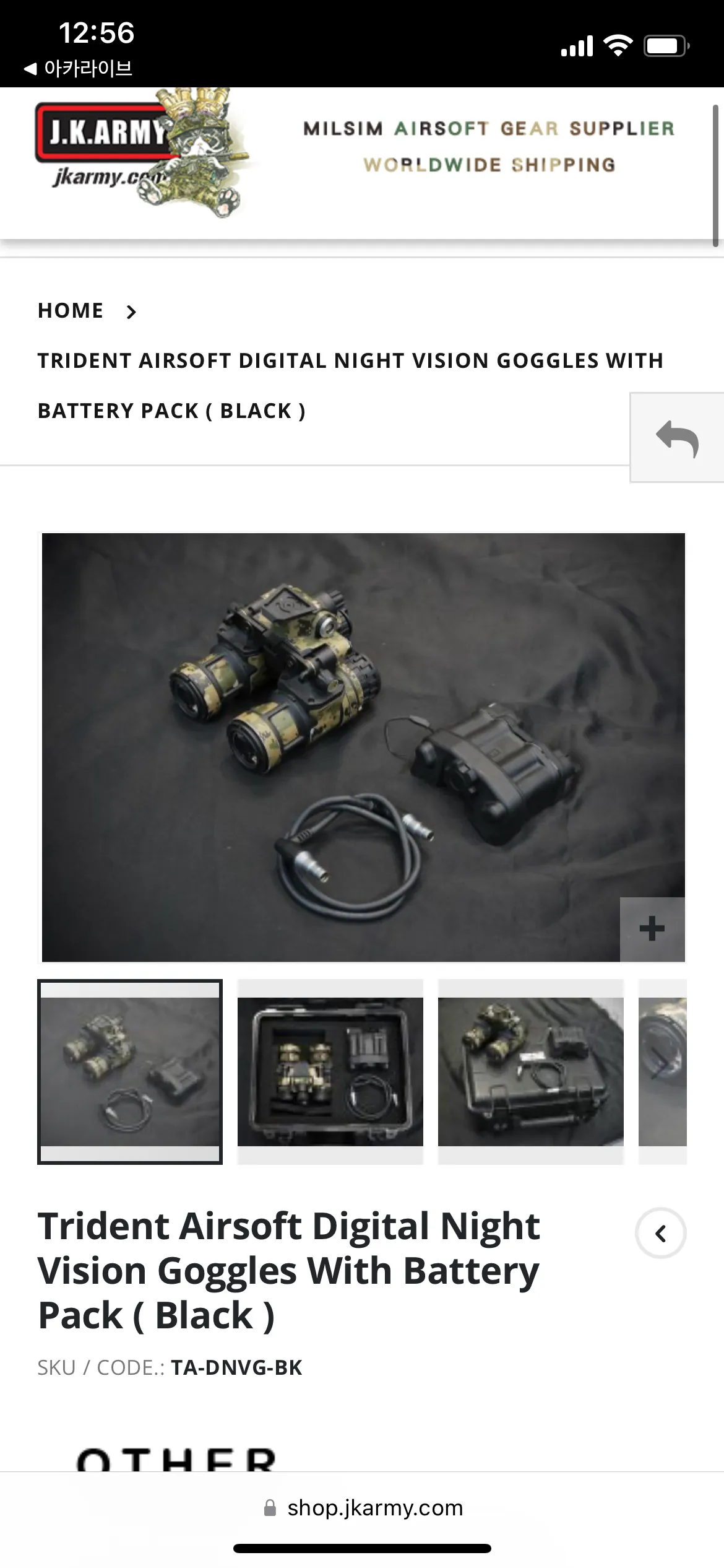 디지털 야투경 구매했습니다. - 야간투시경 채널