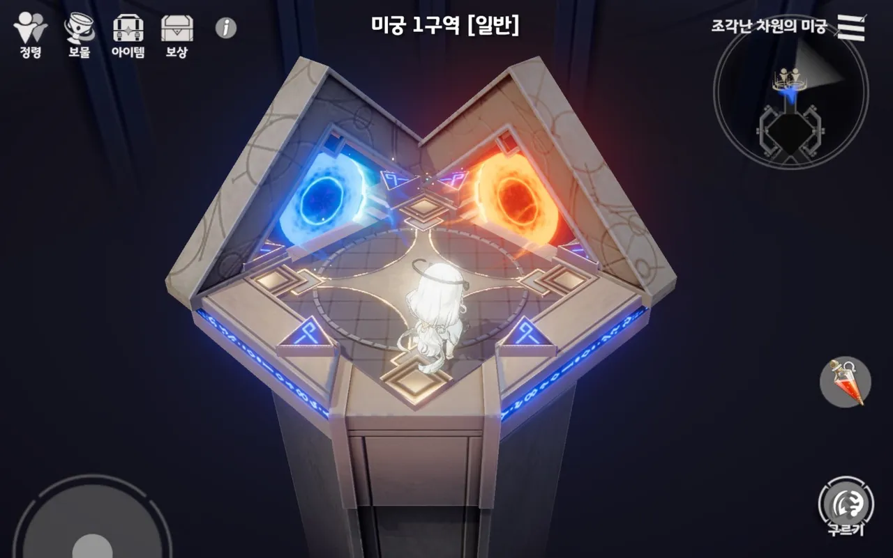 컨텐츠 공략 - 조각난 차원의 미궁 - 에버소울 채널