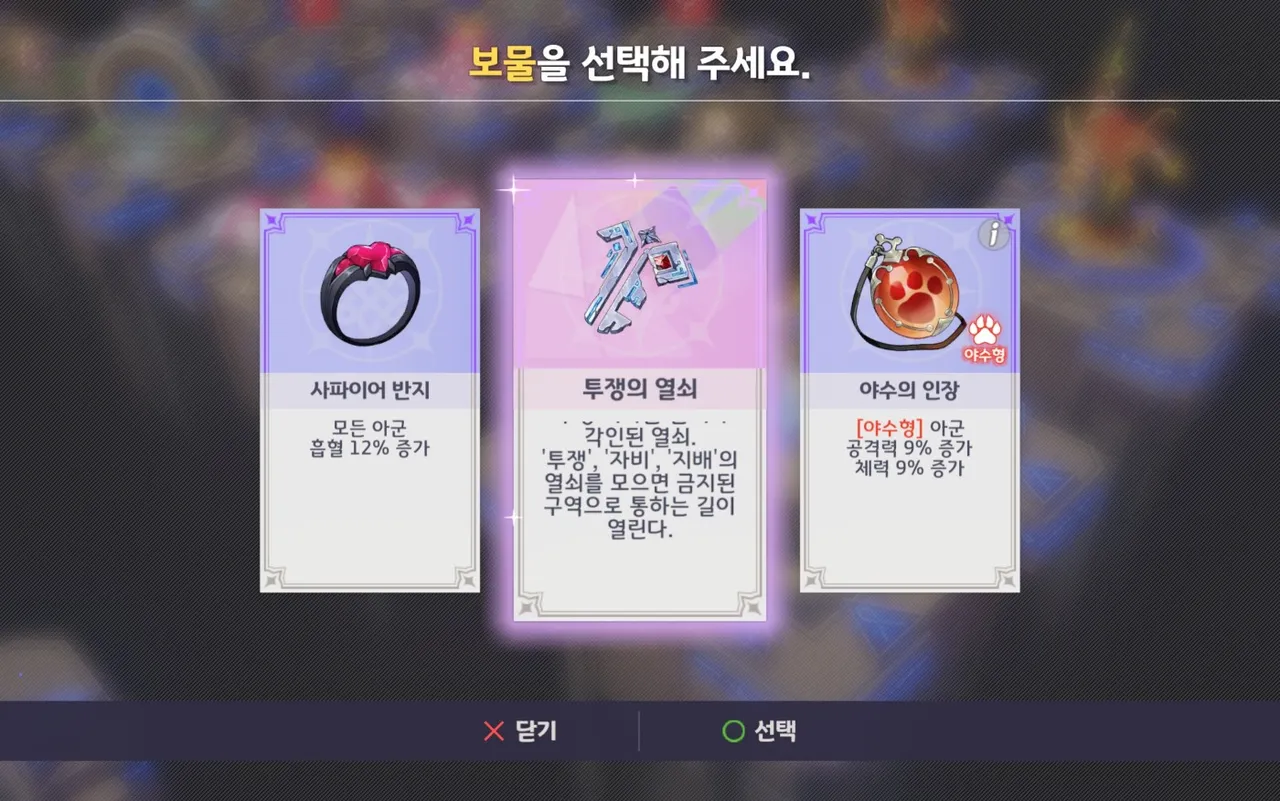 컨텐츠 공략 - 조각난 차원의 미궁 - 에버소울 채널