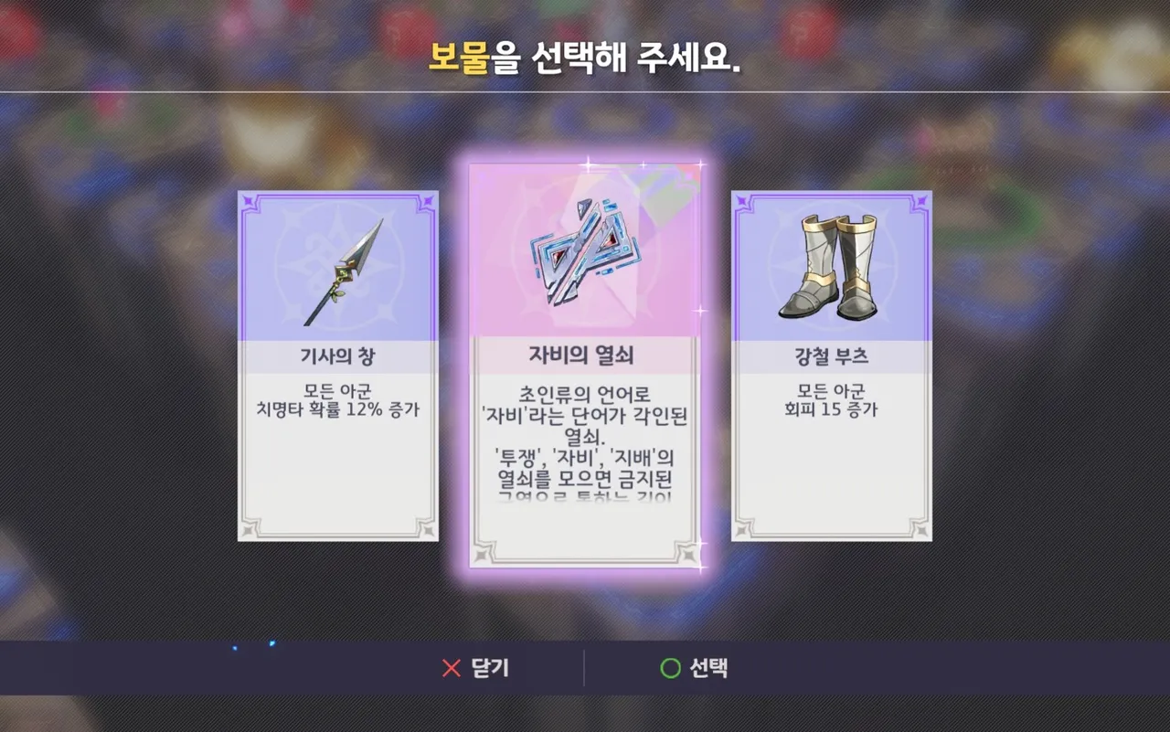 컨텐츠 공략 - 조각난 차원의 미궁 - 에버소울 채널