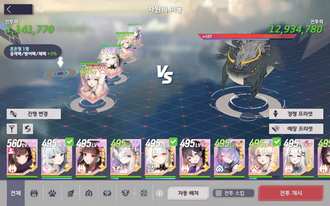 컨텐츠 공략 - 조각난 차원의 미궁 - 에버소울 채널