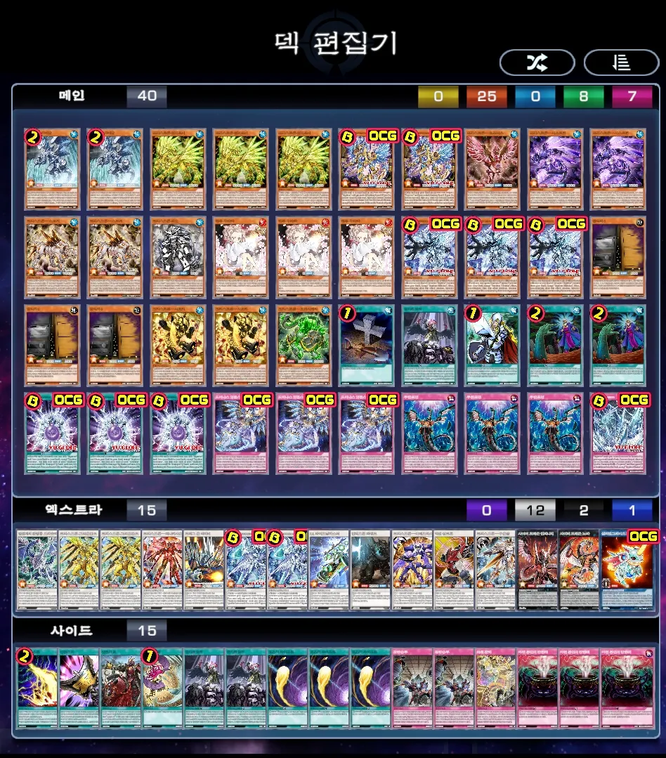 크리스트론 덱리훈수바듬.... - 유희왕 채널