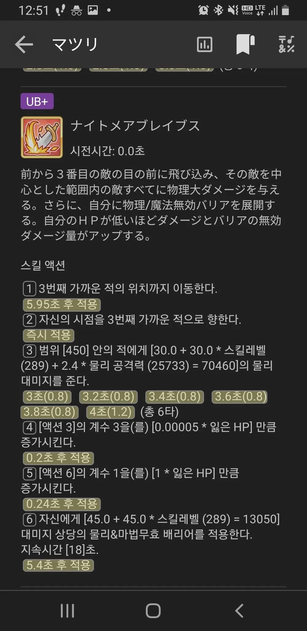 청문회 : 마츠리 - 프린세스 커넥트 Re:Dive 채널