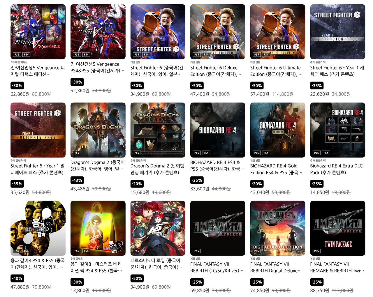 플레이스테이션 스토어 추석 세일 (0원/무료) - 핫딜 채널