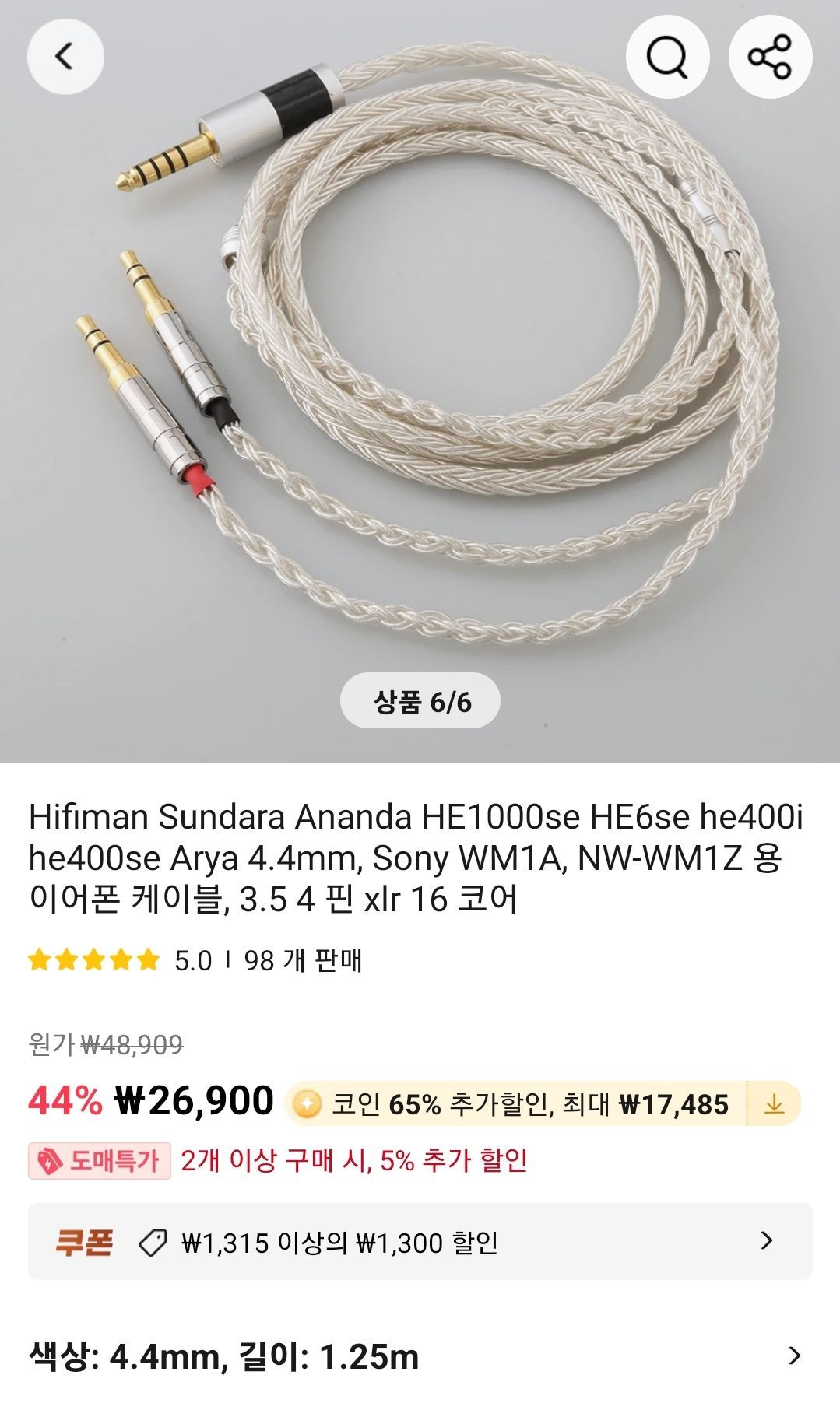 케이블 8코어 16코어 차이점? - 헤드폰 채널