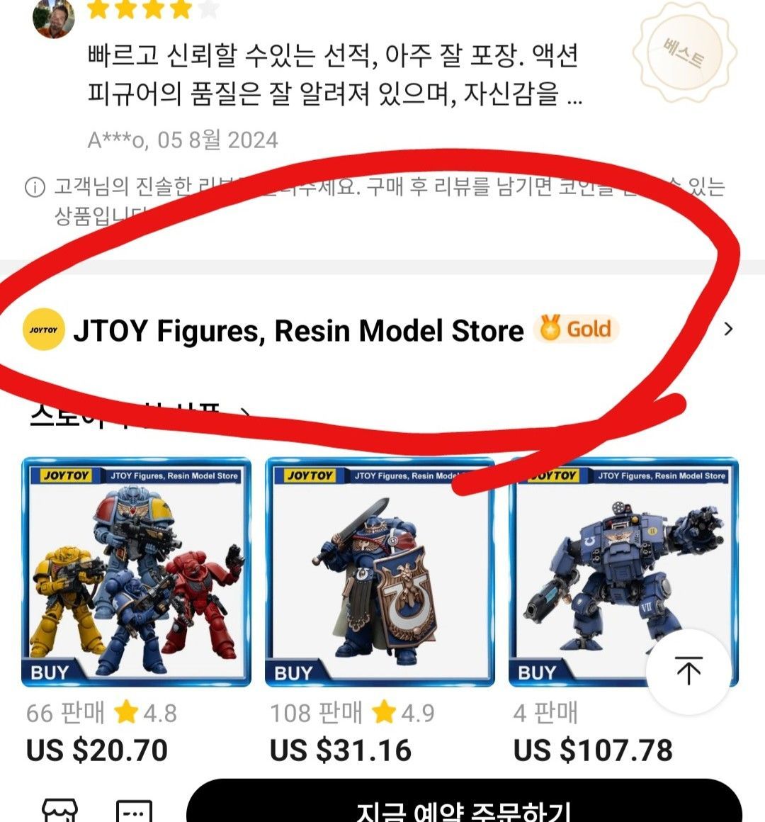 조이토이 1/18 스페이스마린 예구 (쿠폰추가) ($22/무료) - 핫딜 채널