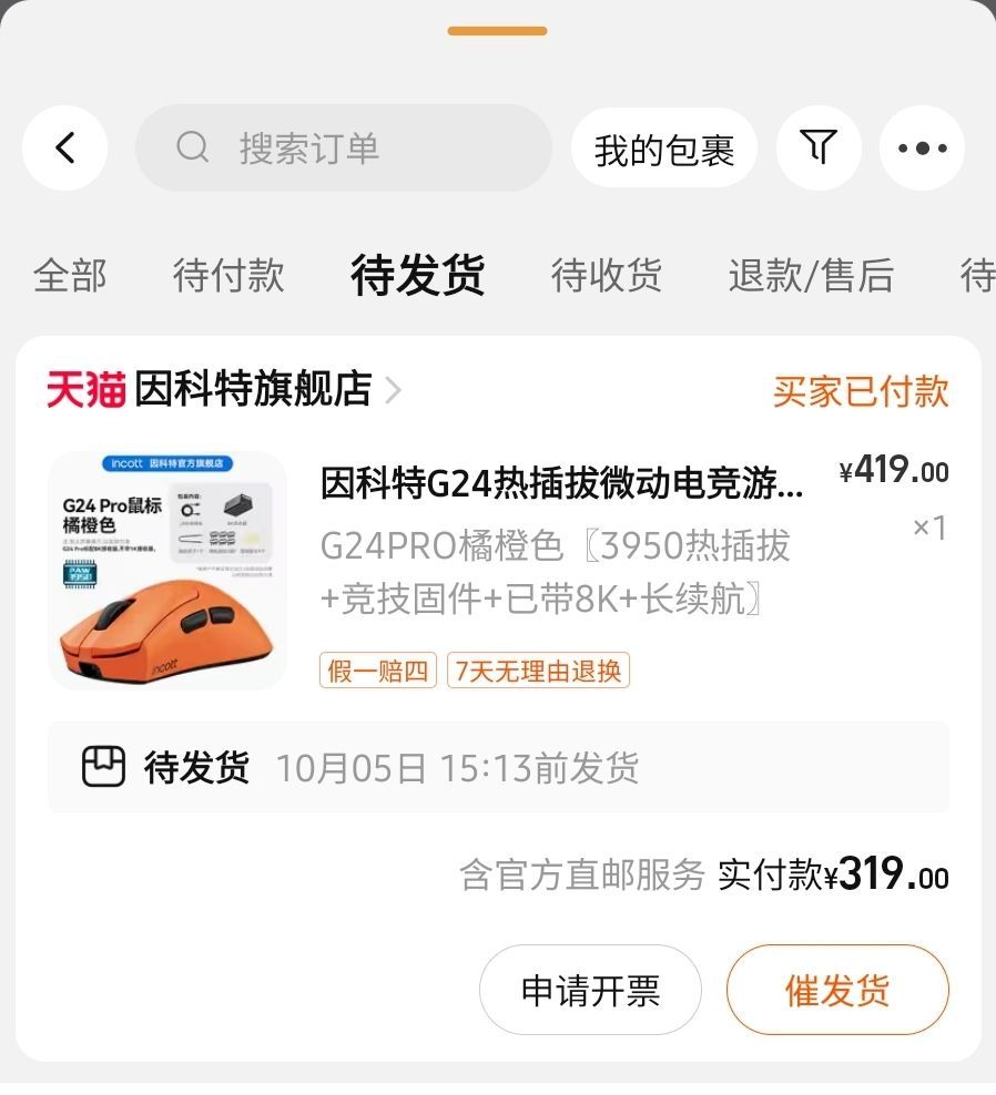 마우스 하나 더 사씀 - 키보드/마우스 채널