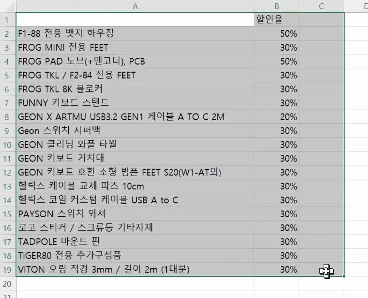 갤펌) 지온웍스 톡토버 세일 (10/28~11/11) - 키보드/마우스 채널
