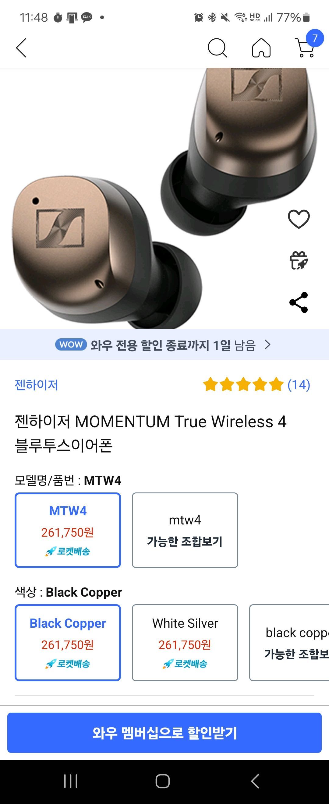 젠하이저 mtw4 이어폰 (261,750원/무료) - 핫딜 채널