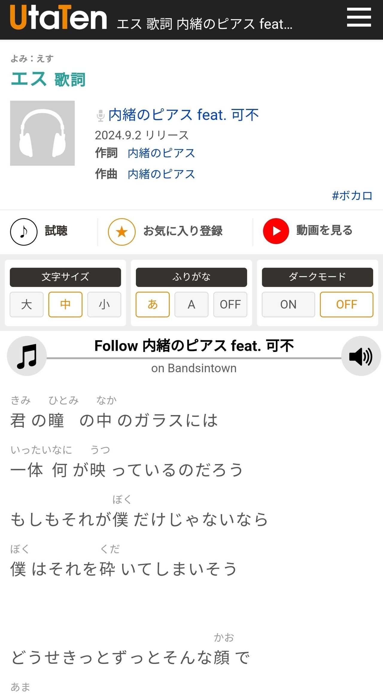 가사 검색 사이트 - 보컬로이드 채널