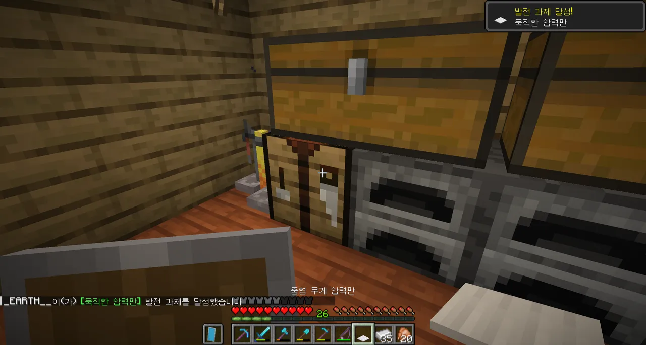 많고 많은 도전과제들 완수 해보는 글 2부 - 마인크래프트 채널