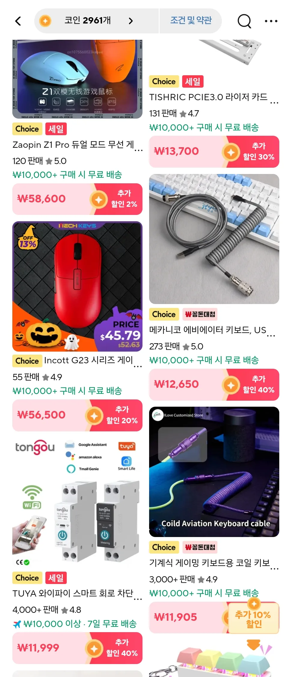 Incott G23 스위치 핫스왑 마우스 (692코인) (38,418원/무료) - 핫딜 채널