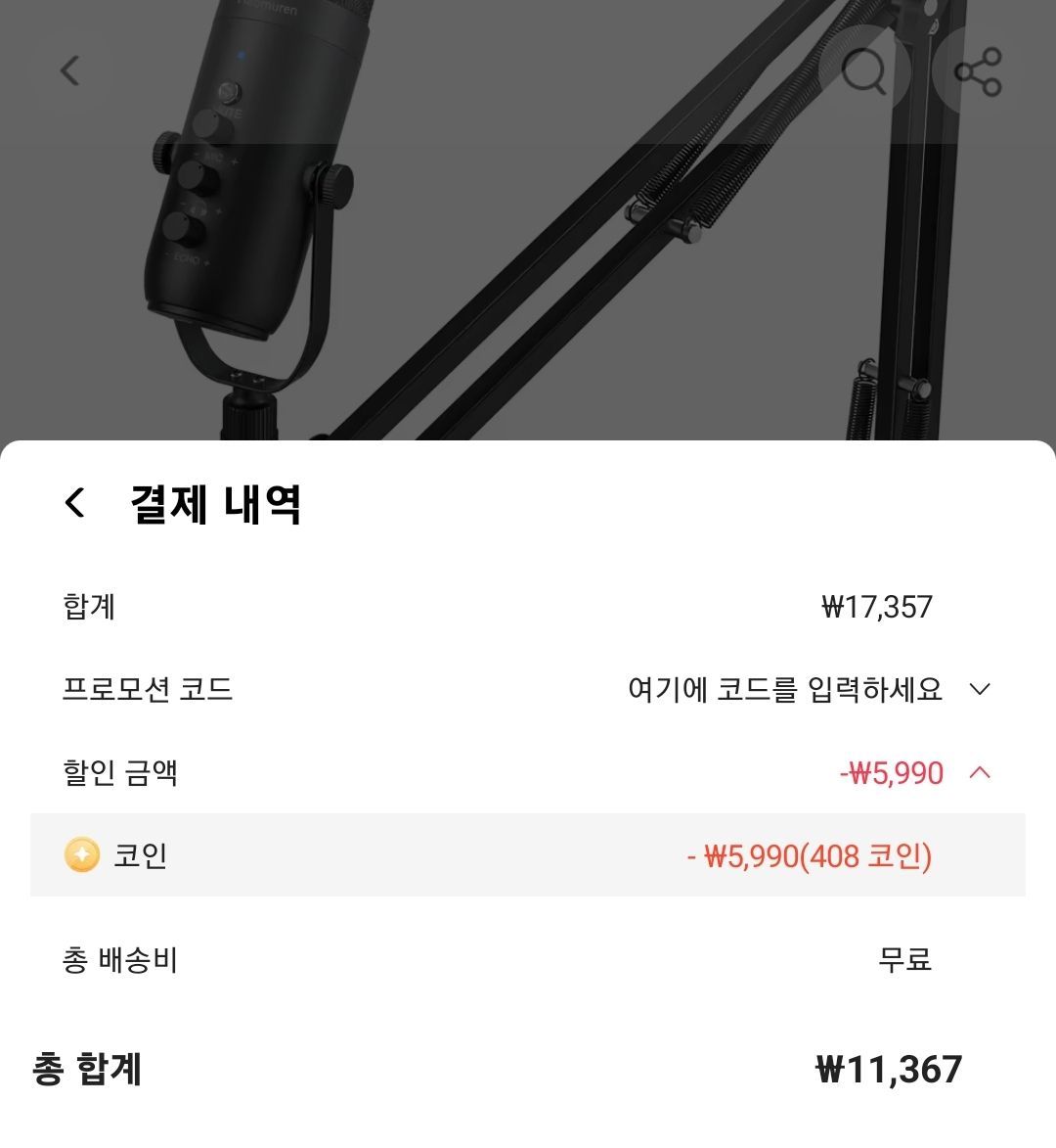 K66s-c 콘덴서 마이크 세트 (11,367원/무료) - 핫딜 채널