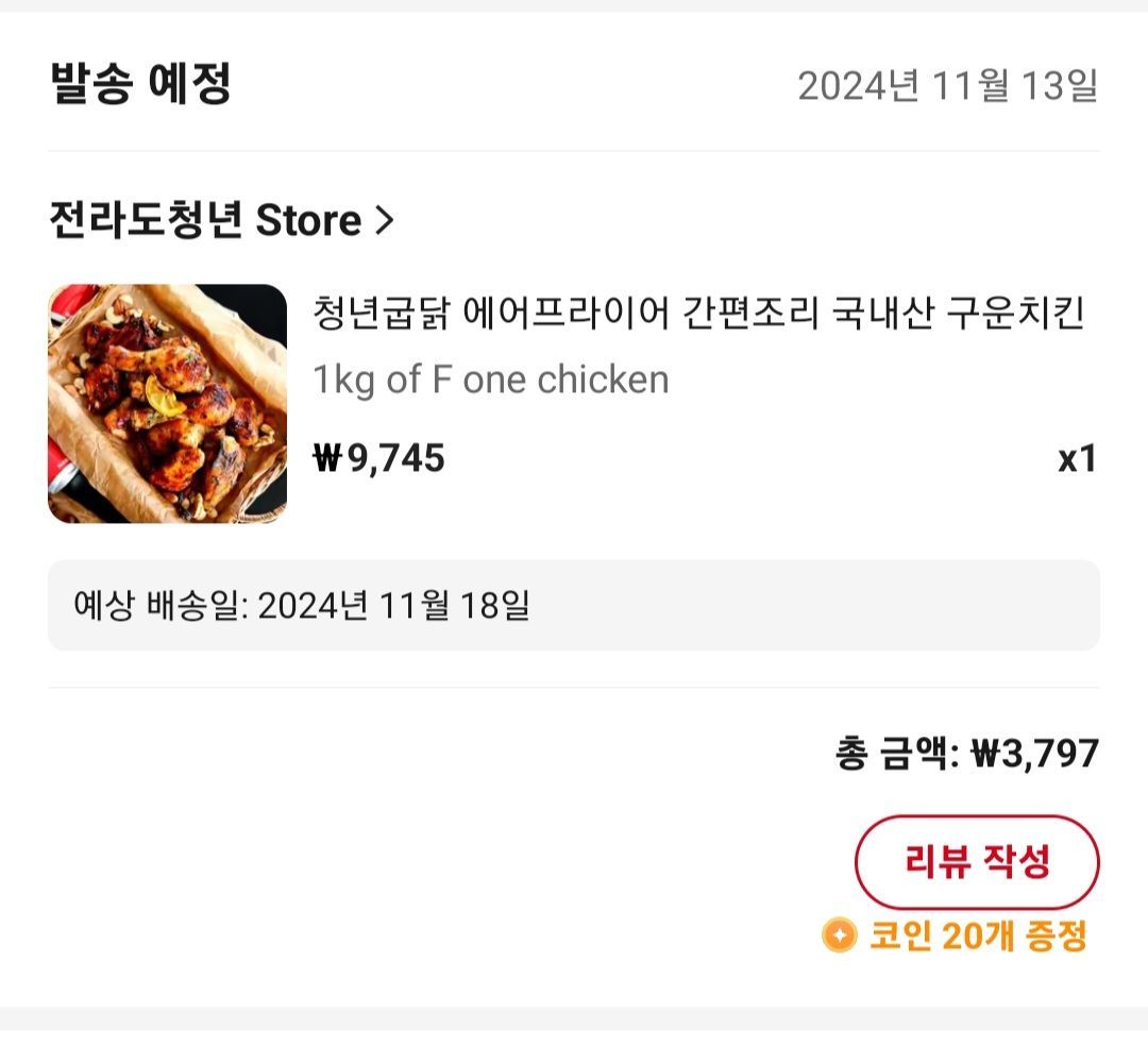 에프닭 1kg (3,797원/무료) - 핫딜 채널