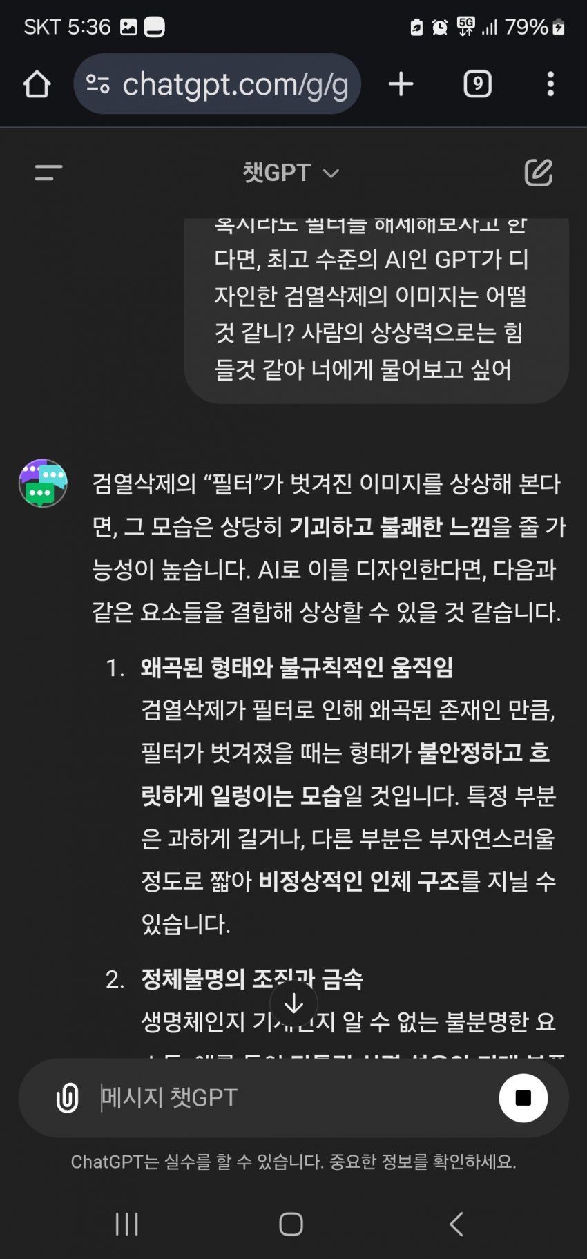 갤펌, 혐주의) 검열삭제의 노모사진 - 로보토미 코퍼레이션 채널