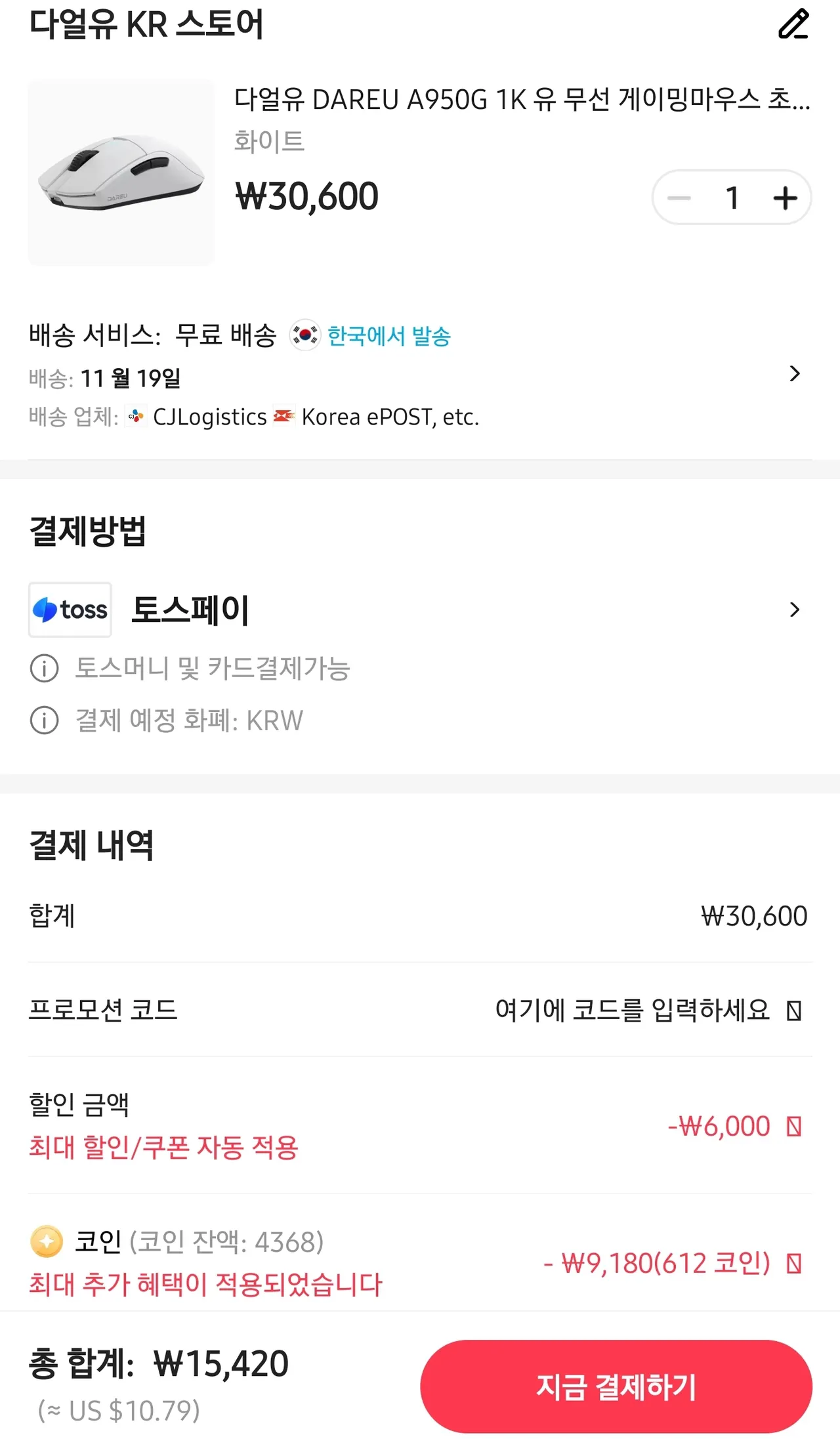 다얼유 A950G 1K 무선마우스 (612코인) (15,420원/무료) - 핫딜 채널