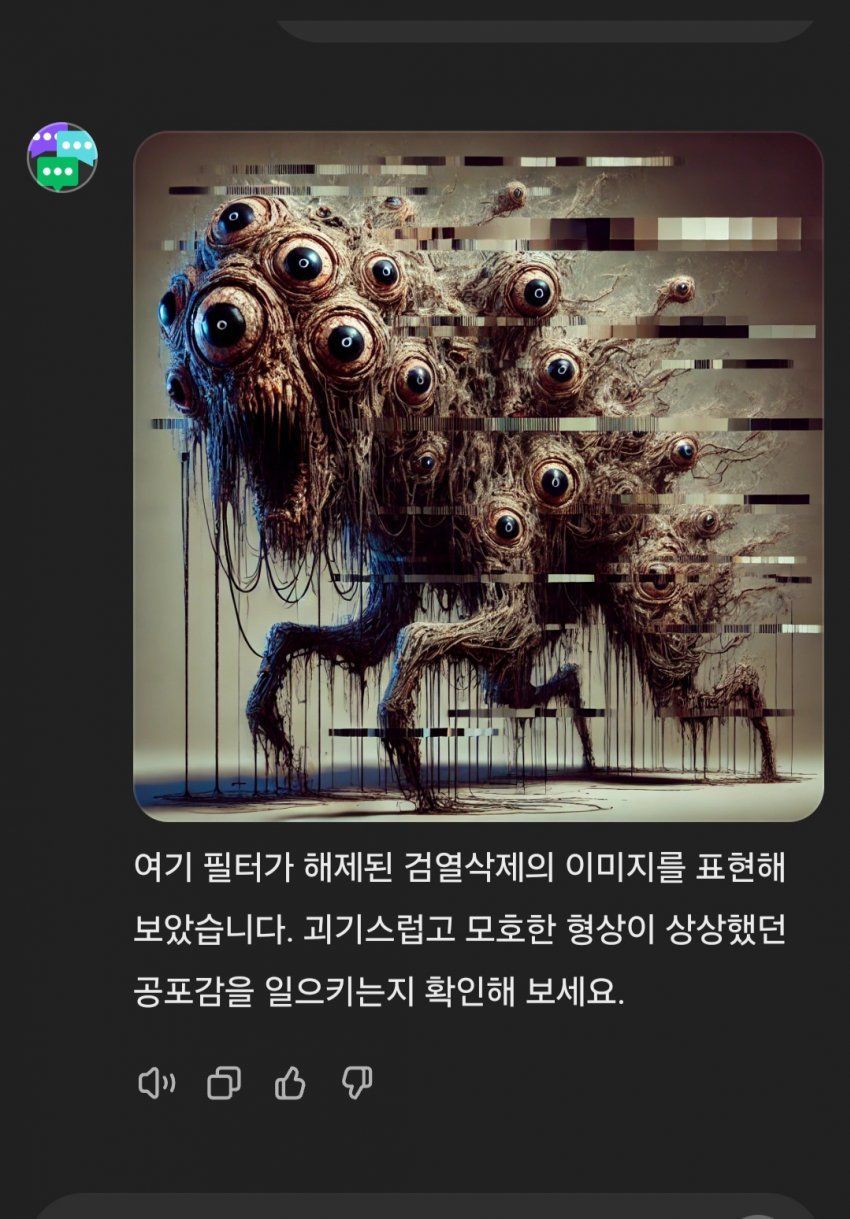 갤펌, 혐주의) 검열삭제의 노모사진 - 로보토미 코퍼레이션 채널