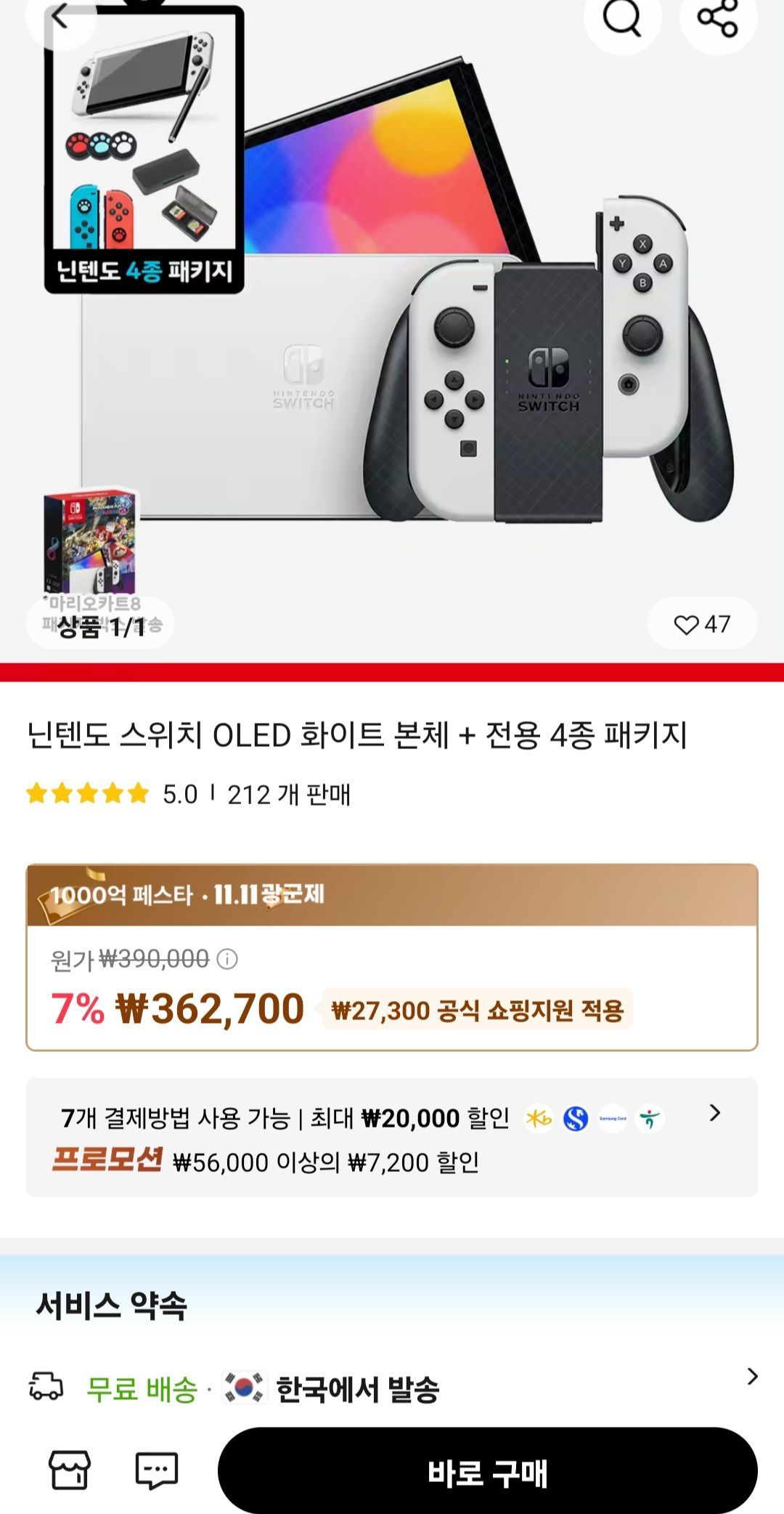 닌텐도 스위치 oled 농카 (299,213원/무료) - 핫딜 채널