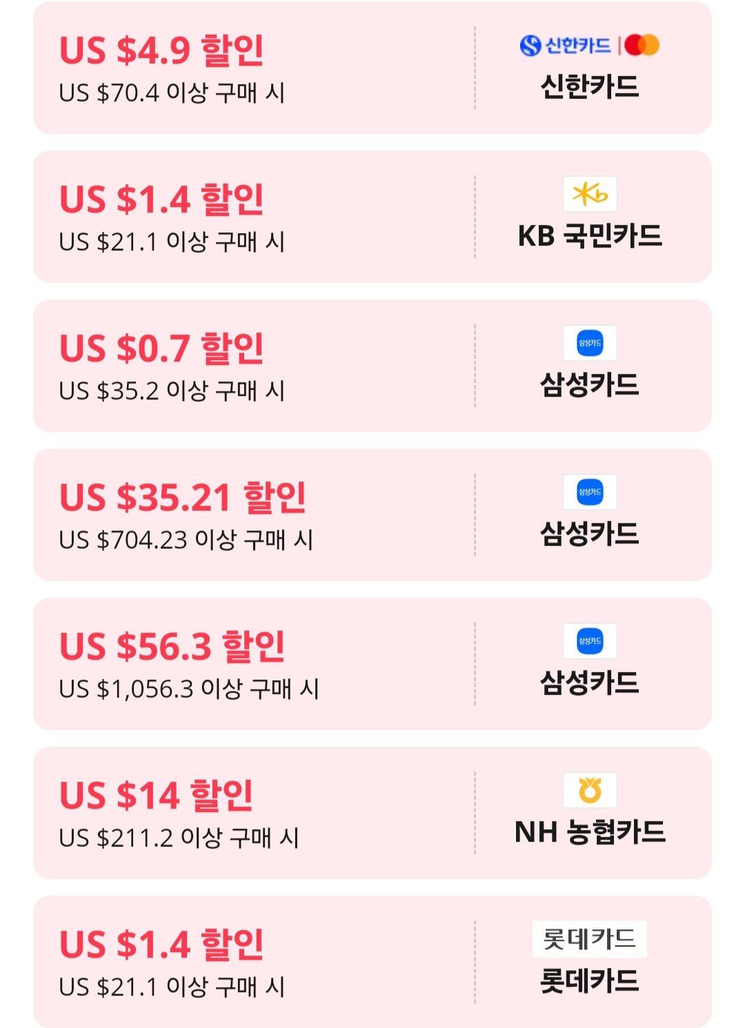 알리 결제할인 어케받음? - 핫딜 후기 채널