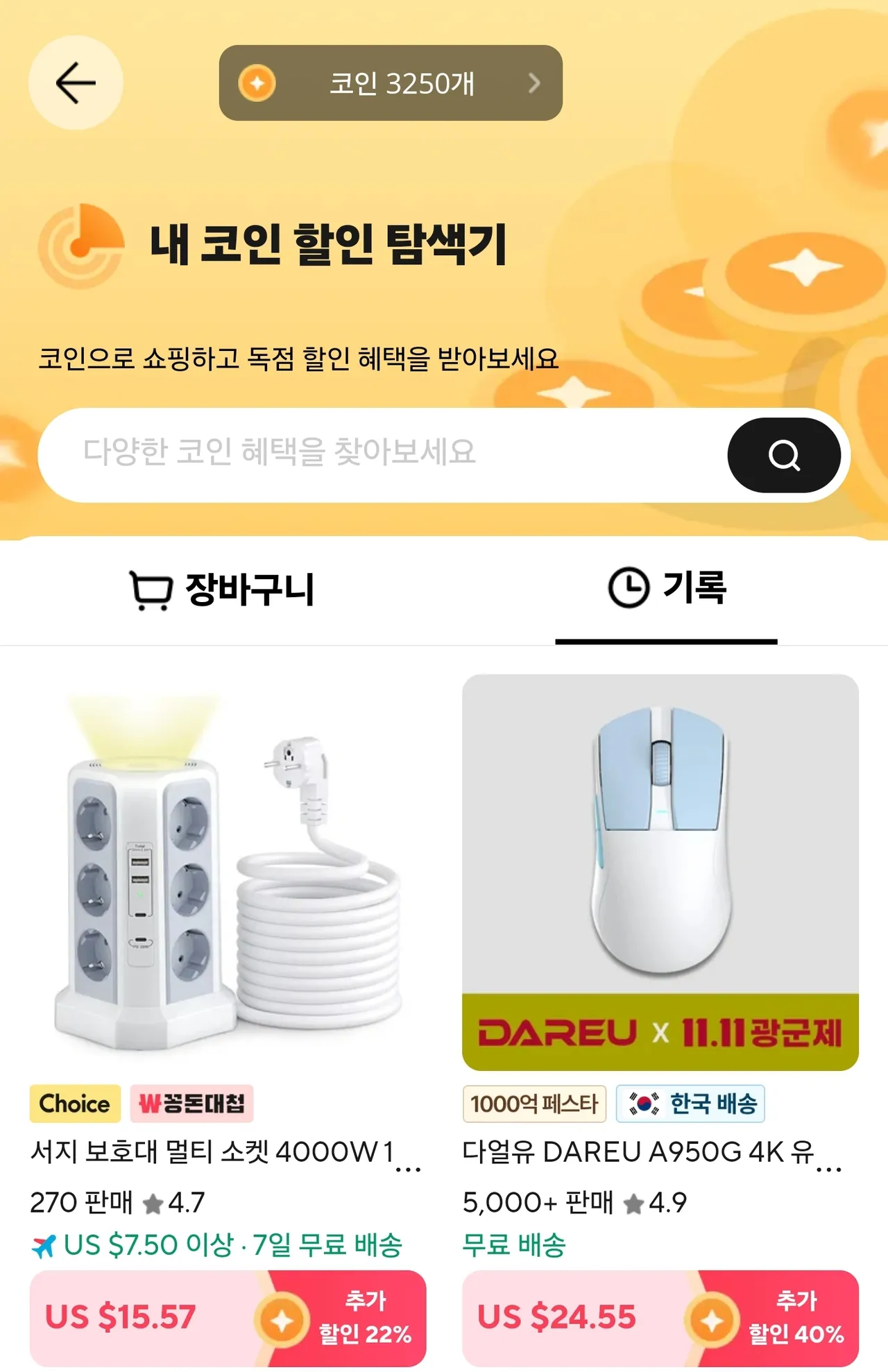 다얼유 A950G 4K 무선마우스 (715코인) (21,425원/무료) - 핫딜 채널