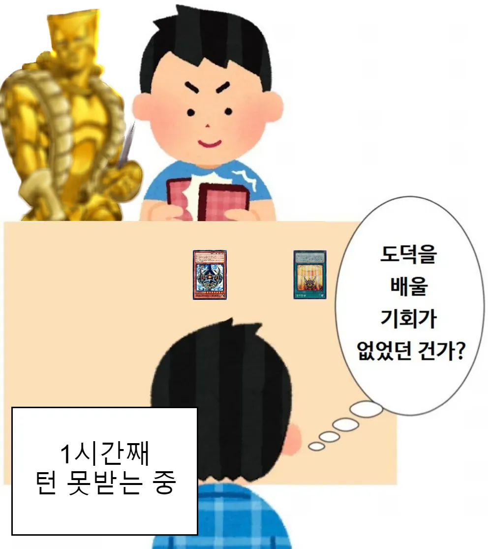 당연 정위치! 아르카나 포스 강의 - 유희왕 채널