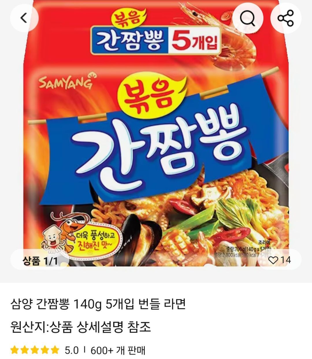 코인샵60%) 간짬뽕 5입 코인 292개 필요 (2,933원/무료) - 핫딜 채널