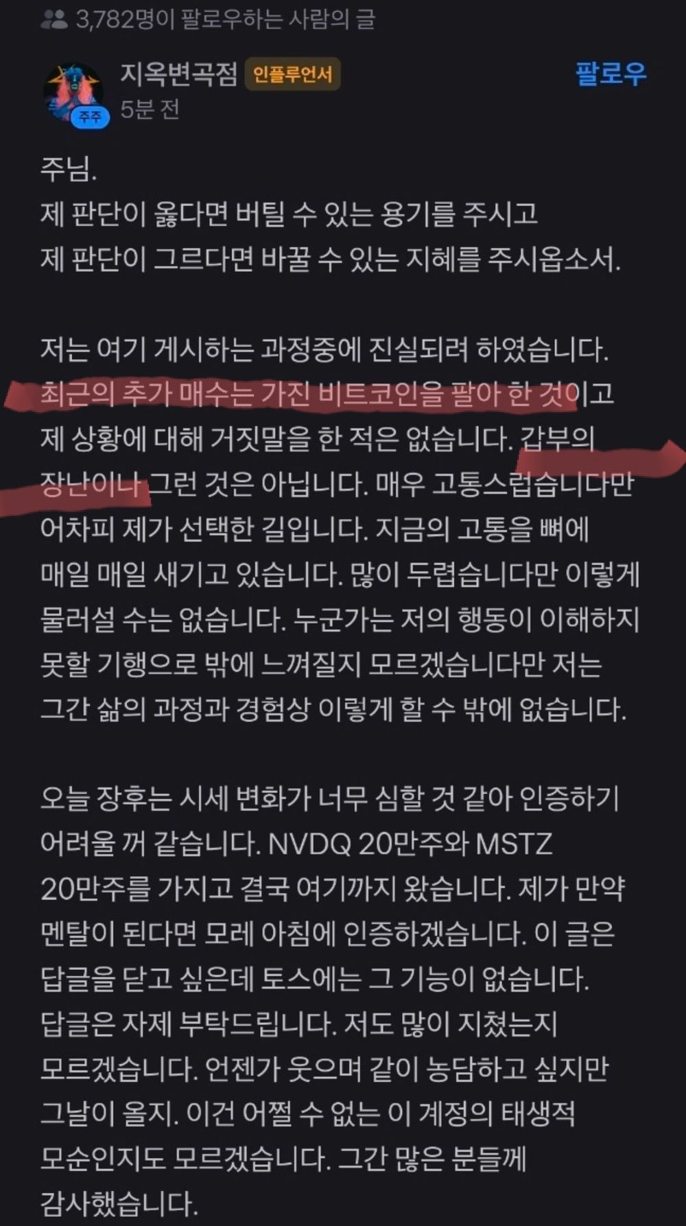 유머) 비트코인, 마이크로스트레티지 전환사채 - 주식 채널