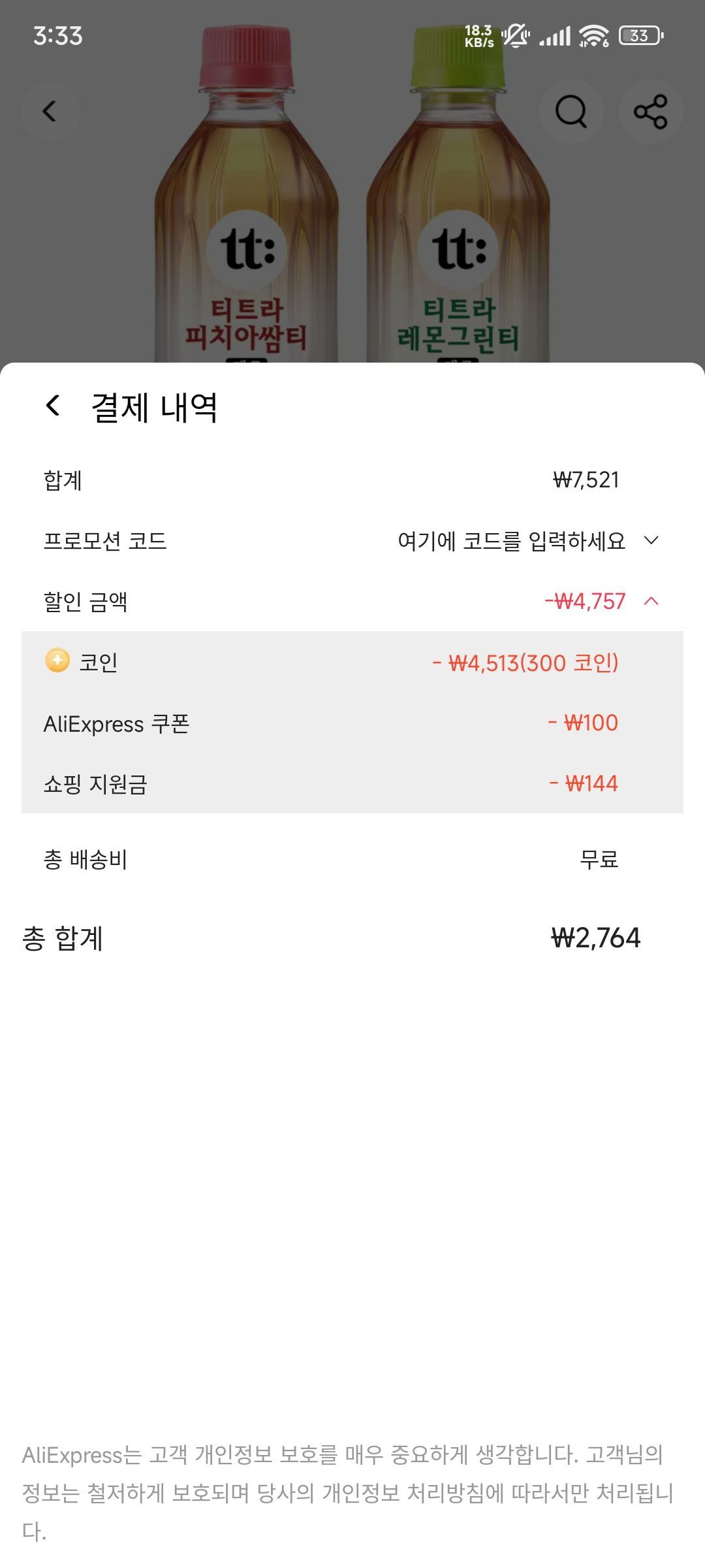 티트라 제로 피치아쌈티/레몬그린티 24개 (임박25.01.08) [300코인] (2,864원/무료) - 핫딜 채널