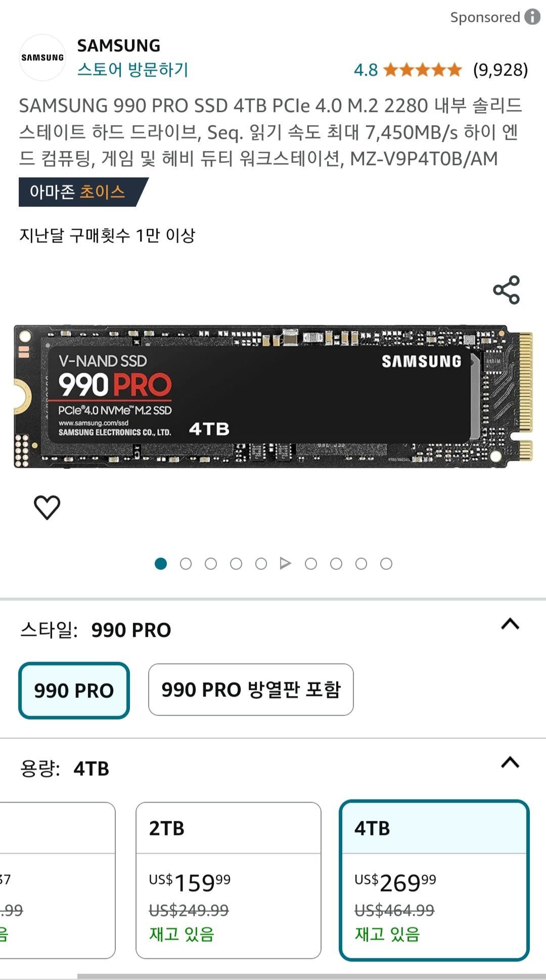 SAMSUNG 990 PRO SSD 4TB PCIe 4.0 M.2 2280 (380,000원/무료) - 핫딜 채널