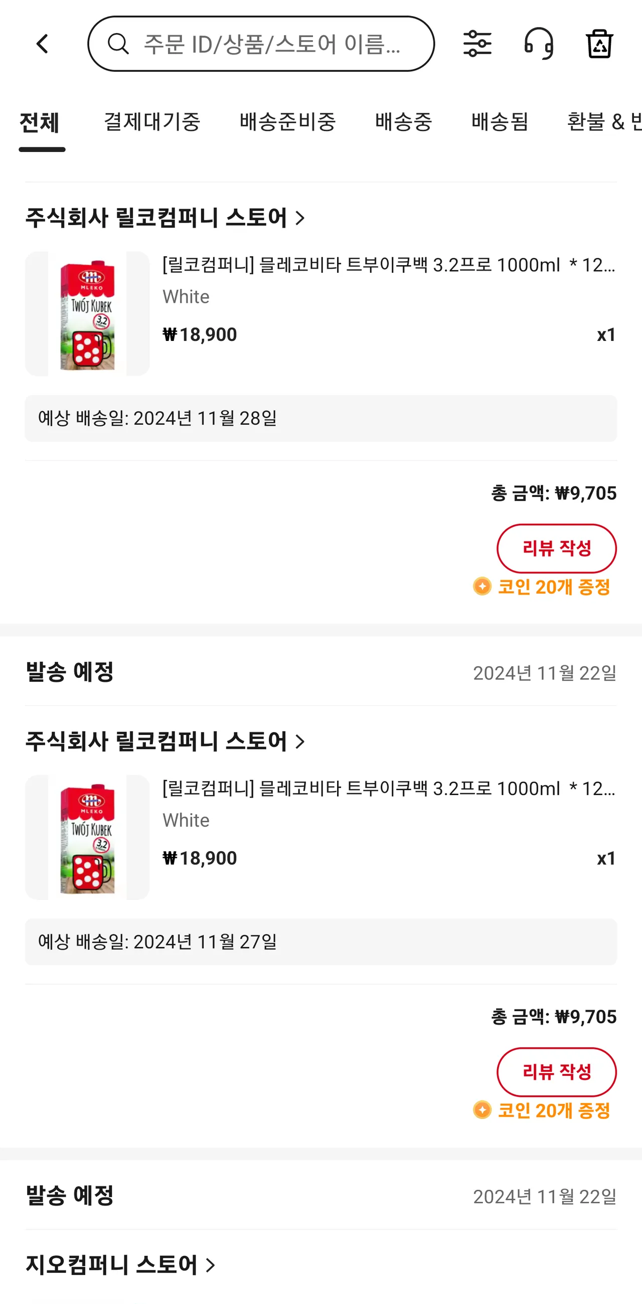 알리 코인 할인 60% 후기 - 핫딜 후기 채널