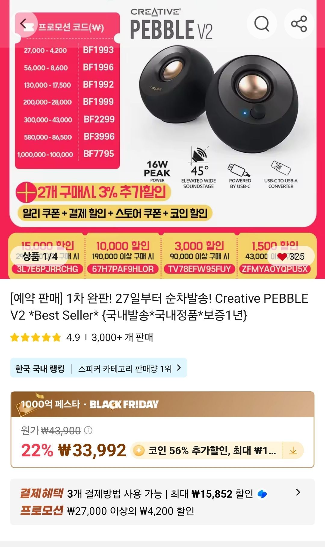 코인샵)Creative PEBBLE V2 (20,547원/무료) - 핫딜 채널