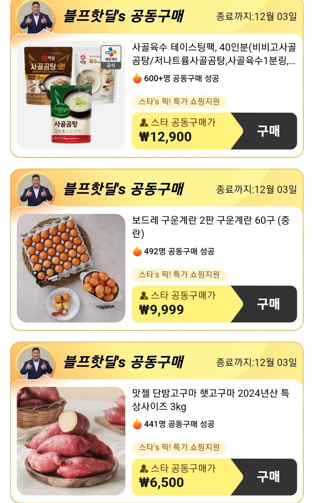 갤럭시탭 s9 플러스 512g 외(공동구매) (850,000원/무료) - 핫딜 채널