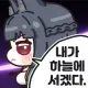 유저 그라바타 이미지
