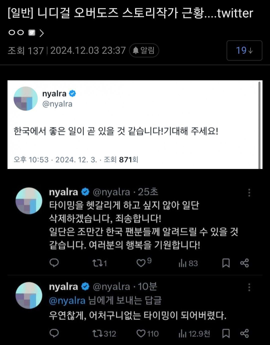 니디걸 오버도즈 (6,600원/무료) - 핫딜 채널