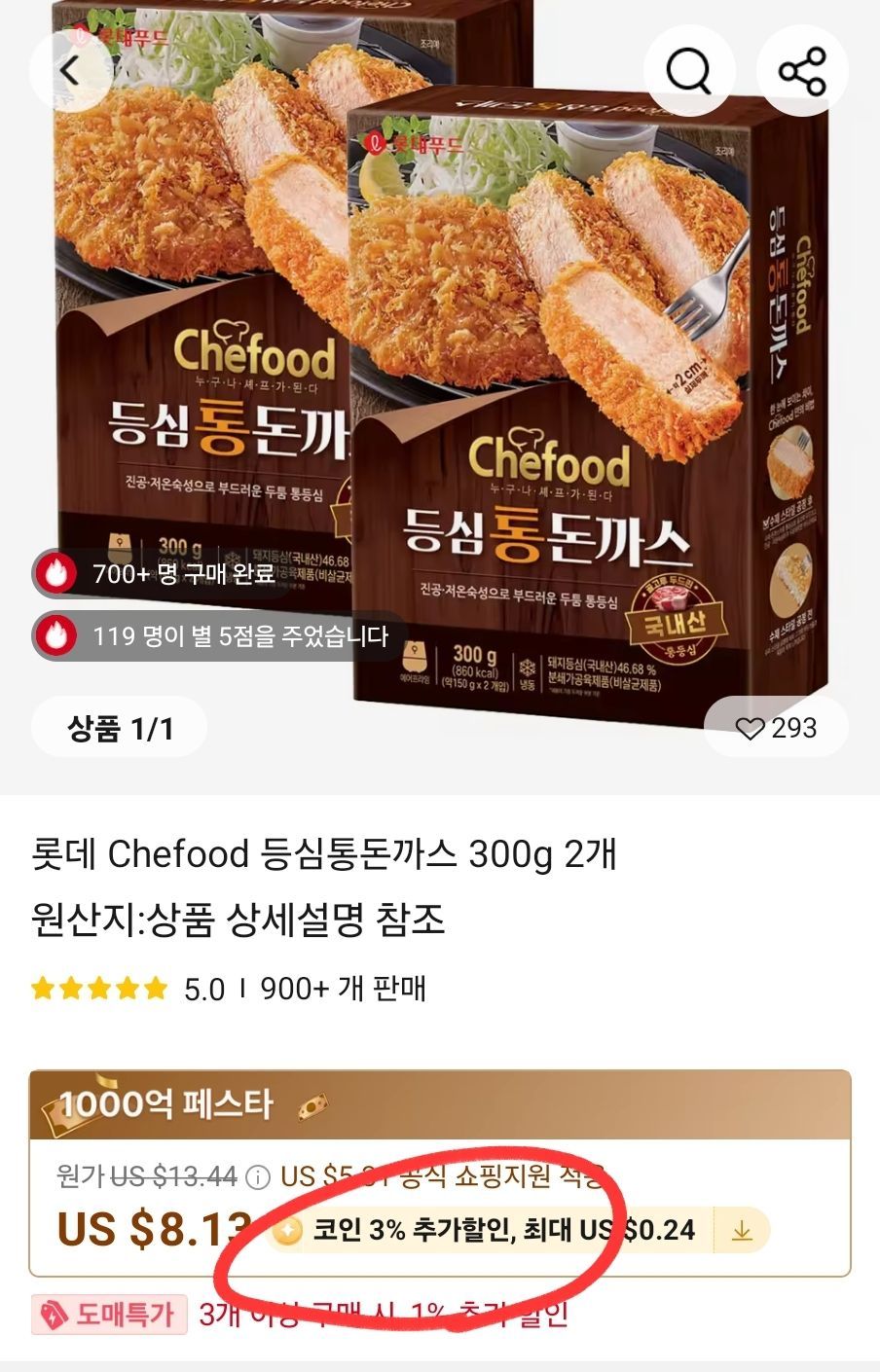 코인할인 강제로 띄우는법 - 핫딜 후기 채널