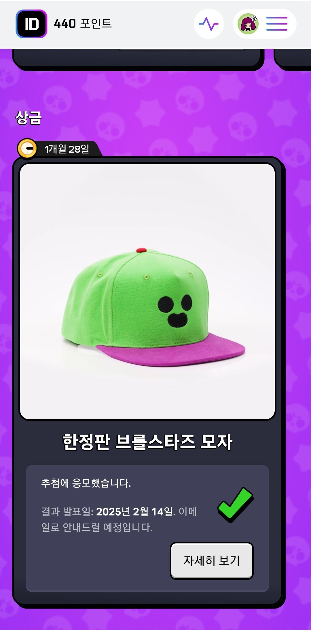 Supercell ID 리워드 업데이트 - 브롤스타즈 채널