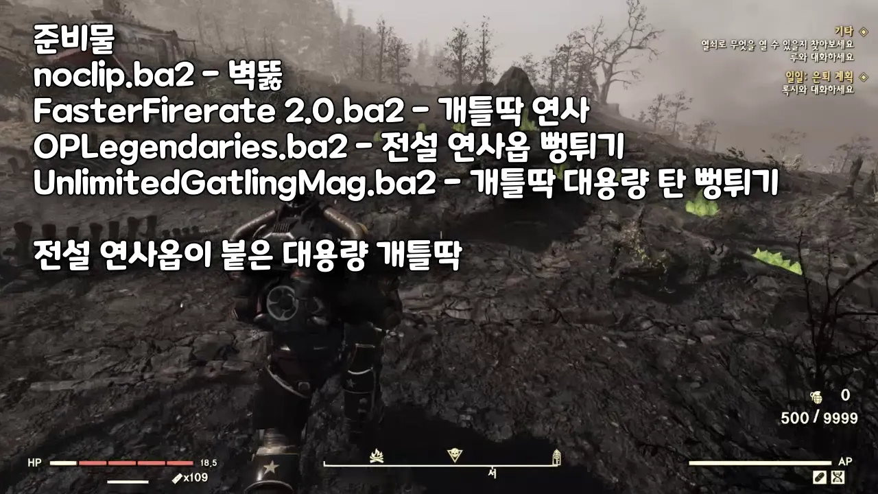 치트모드로 3분마다 뱀 잡기 - 폴아웃 76 채널