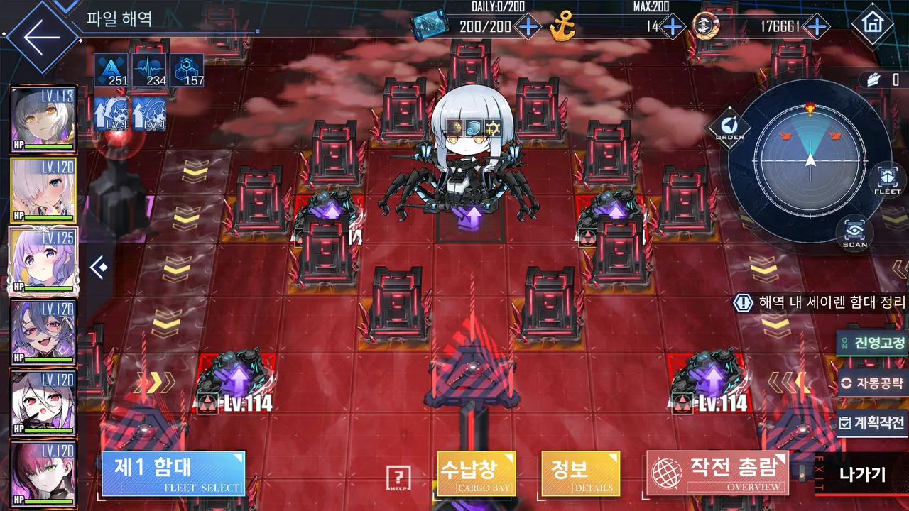 파일 해역 기록에 대해 - 벽람항로 채널