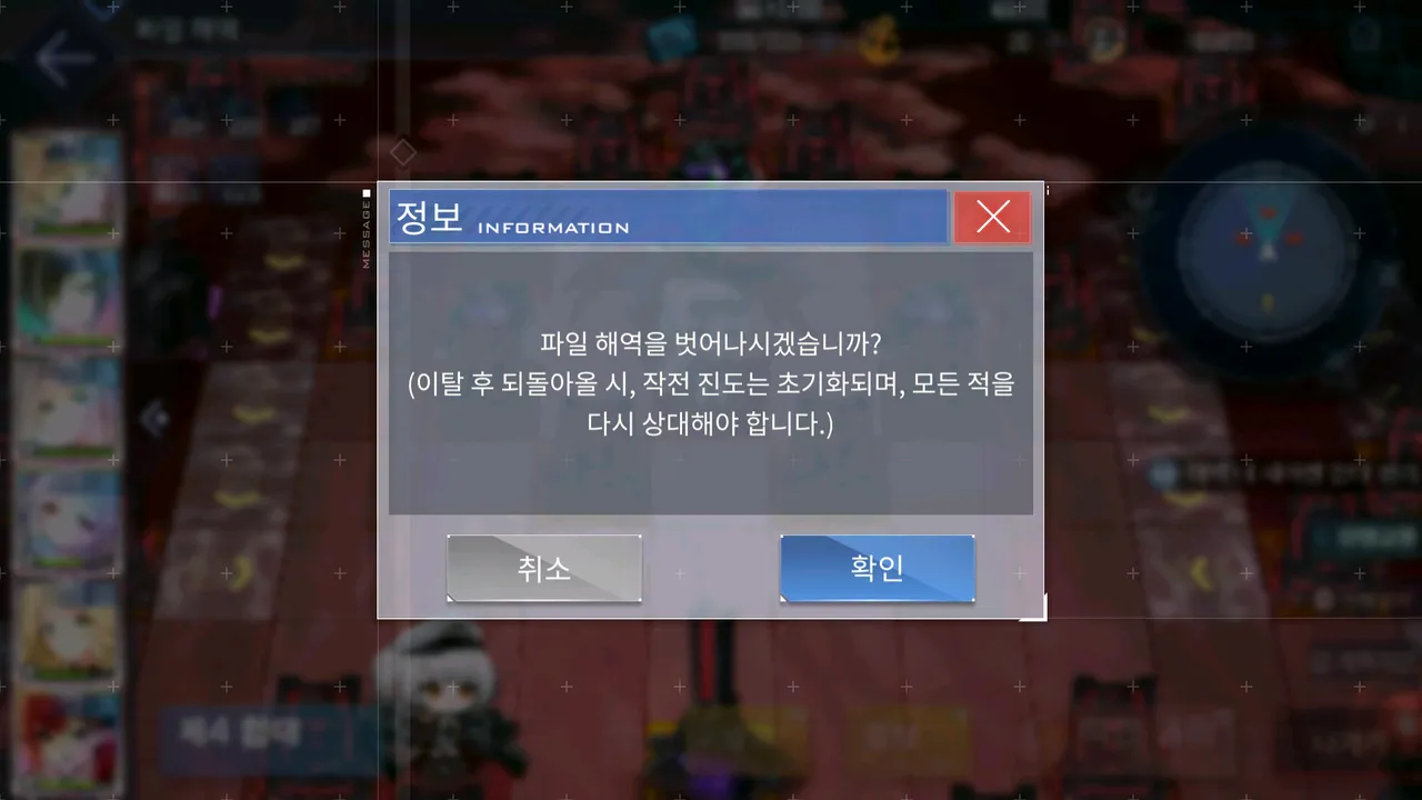 파일 해역 기록에 대해 - 벽람항로 채널