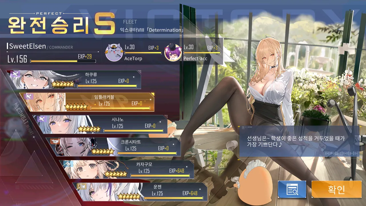 파일 해역 기록에 대해 - 벽람항로 채널