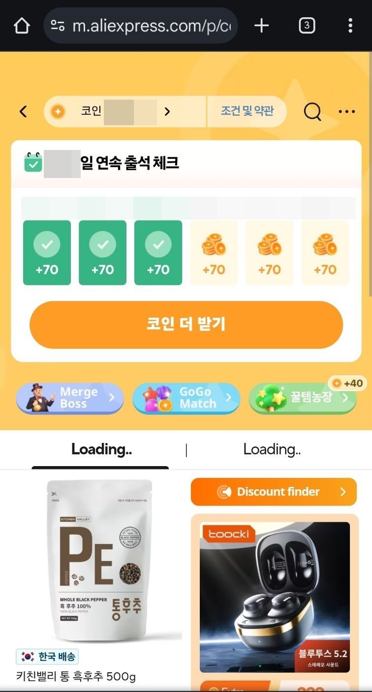 타임딜 주차하는 당신을 위한 코인 출첵방법 - 핫딜 후기 채널