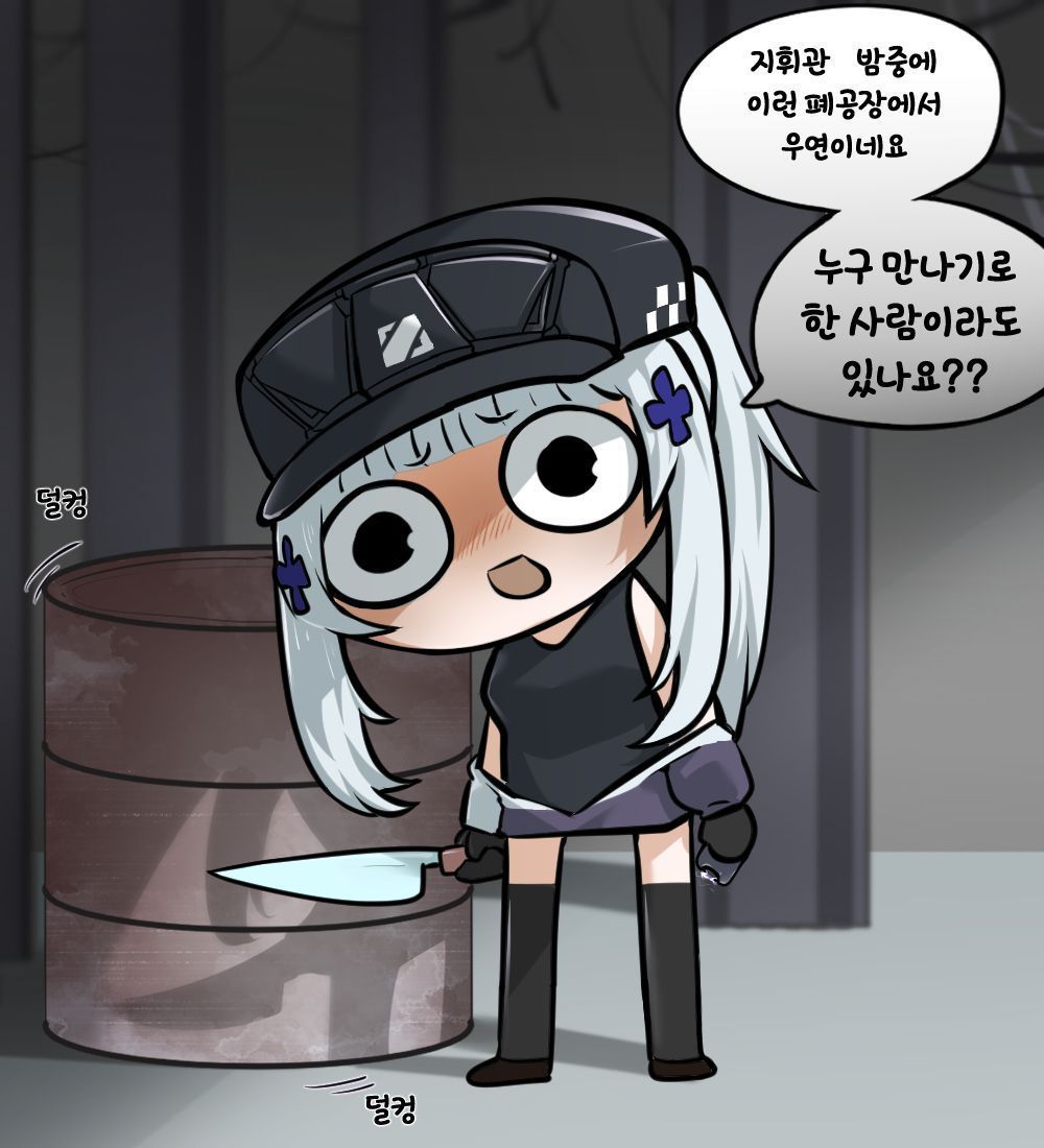 어떻게 계집 이름이 클루카이 ㅋㅋㅋㅋㅋ - 소녀전선2: 망명 채널