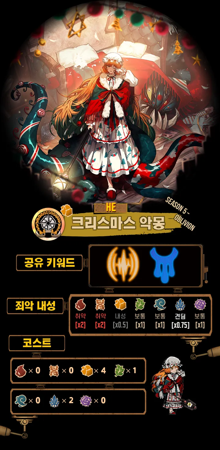크리스마스 악몽] 이스마엘 - 로보토미 코퍼레이션 채널, image size:720x1470