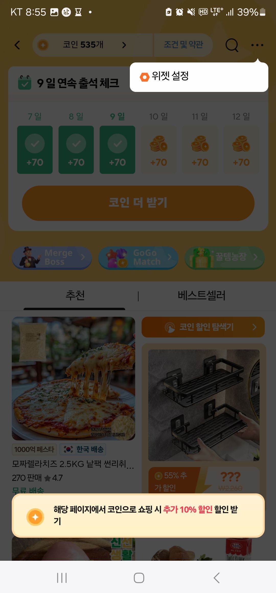 코인딜) 모짜렐라 치즈 2.5kg (16,397원/무료) - 핫딜 채널