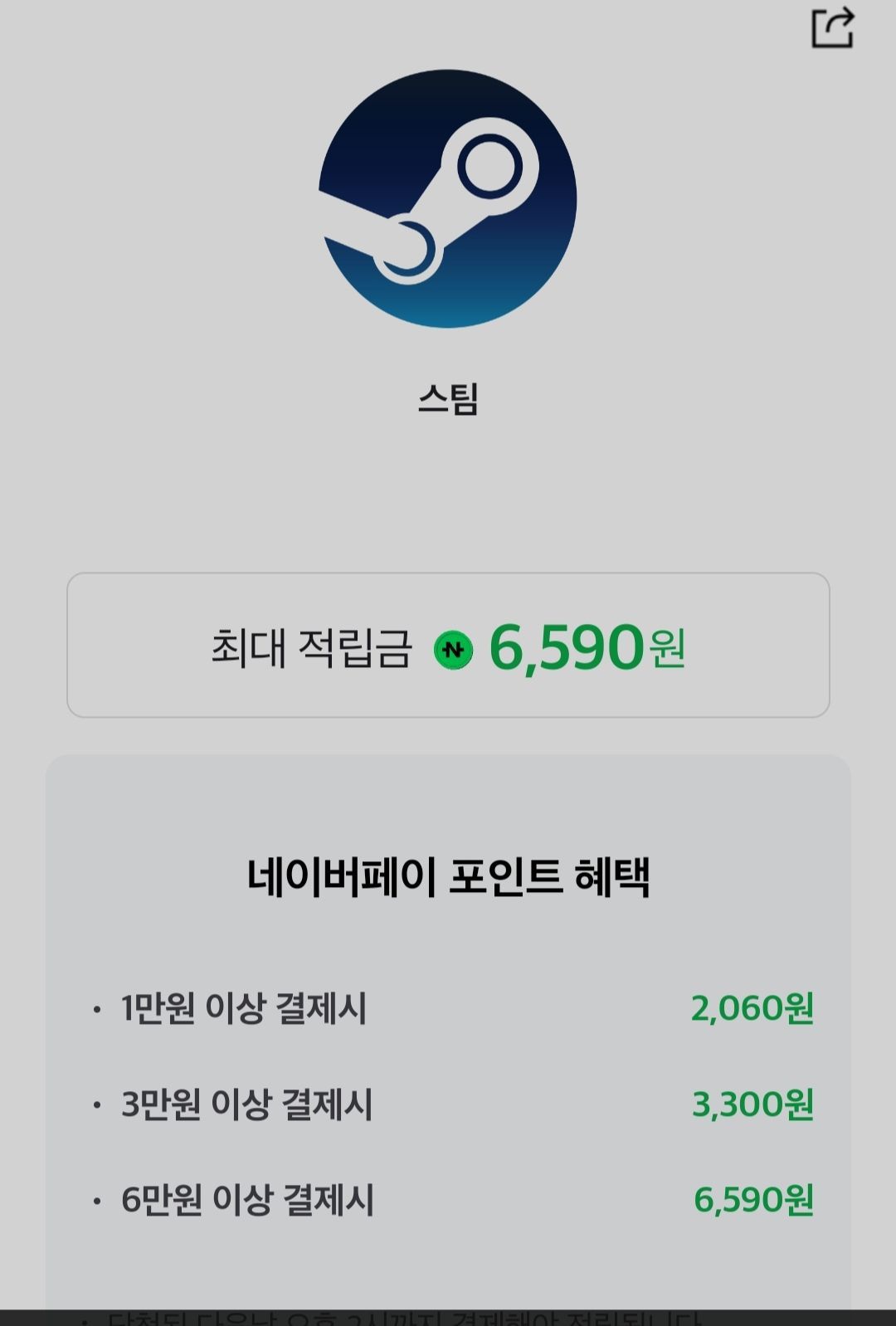 스팀 브뽑 처음인데 이거 월렛으로 저장가능해? - 핫딜 후기 채널