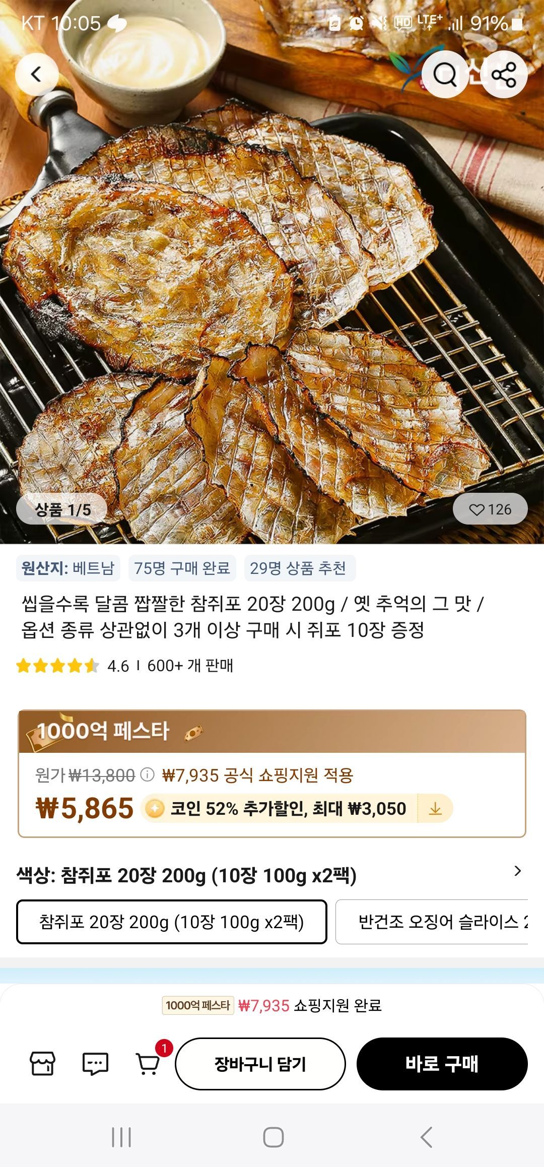 코인딜) 참쥐포 20장 200g (2,815원/무료) - 핫딜 채널