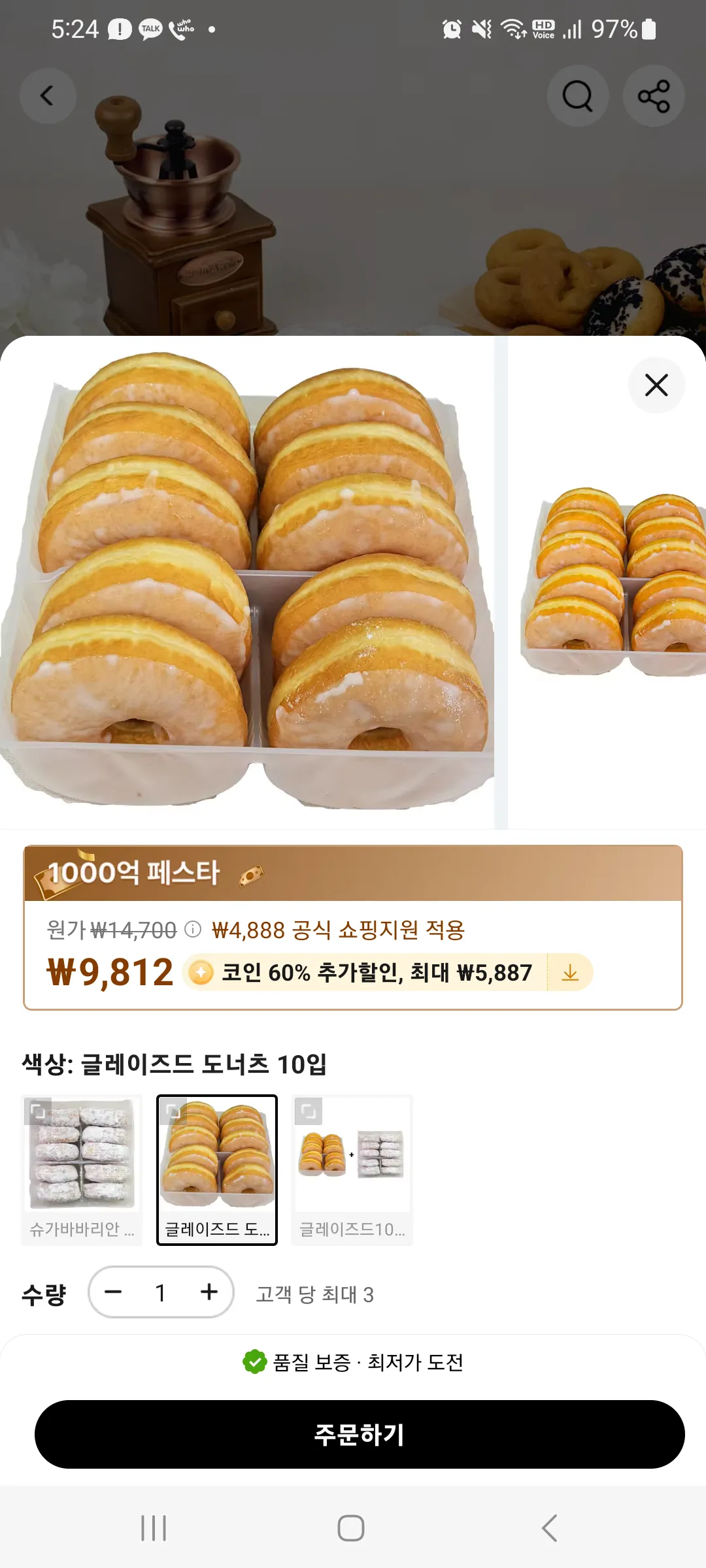 코인딜 왜 할인적용이 안되지 - 핫딜 후기 채널