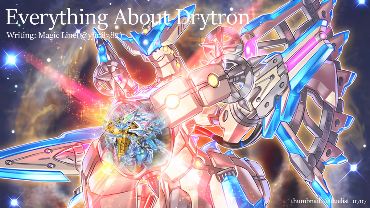 1금강의] 드라이트론에 입문하는 당신을 위한 가이드 - 유희왕 채널